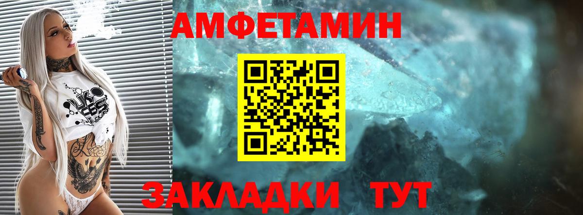 Ливны  АМФЕТАМИН 98%  Амфетамин  Вход с VPN 