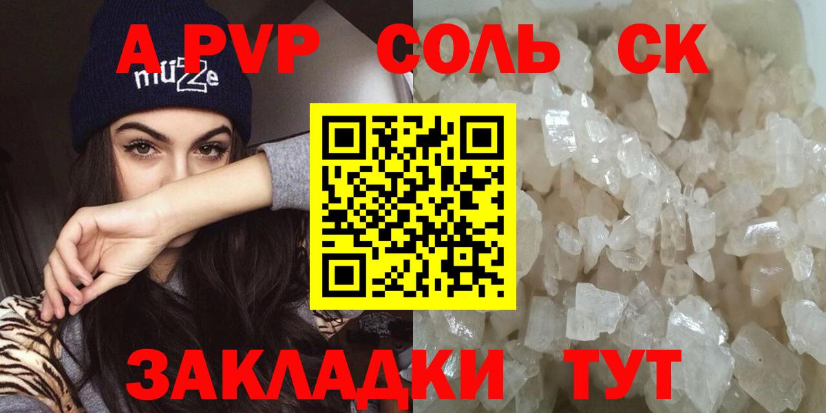 Ливны  APVP Соль  Вход с VPN  APVP СК КРИС 