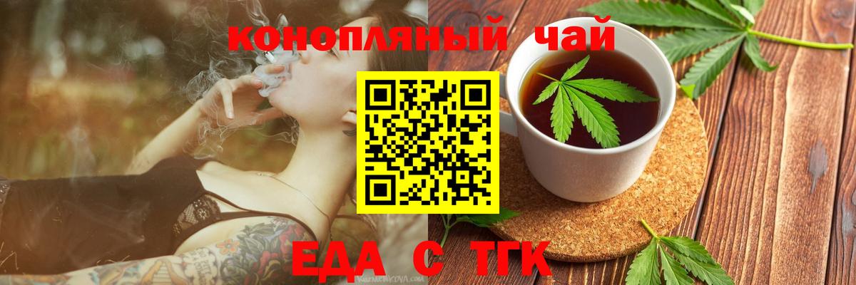 Canna-Cookies конопля  Вход с VPN  Ливны 