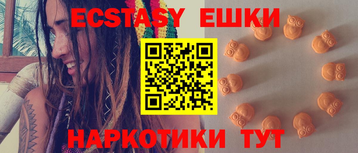 Ecstasy 280 MDMA  ЭКСТАЗИ Cube  маркетплейс как зайти  Вход с VPN  Ливны 