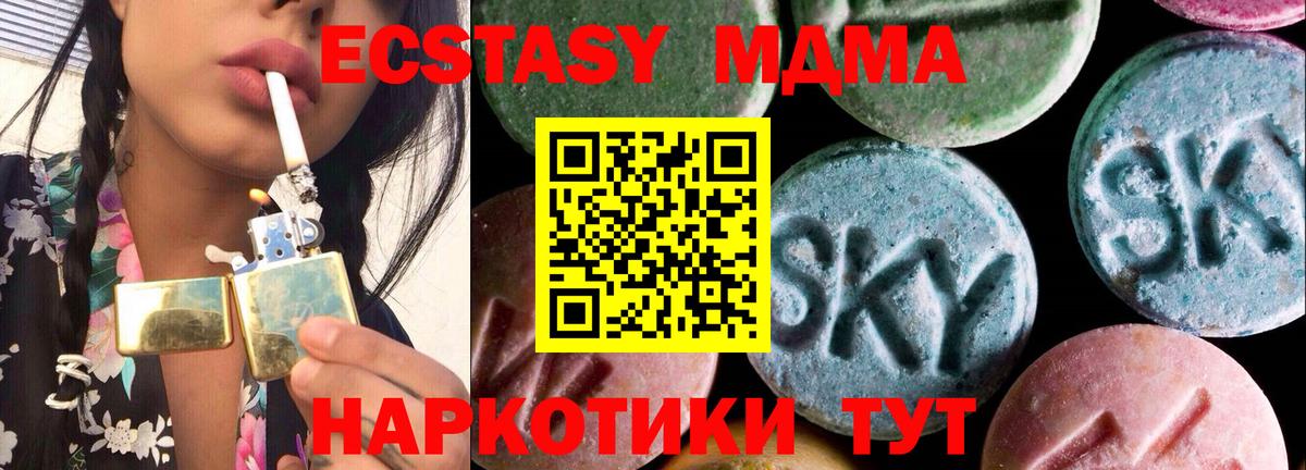 ЭКСТАЗИ MDMA Ливны