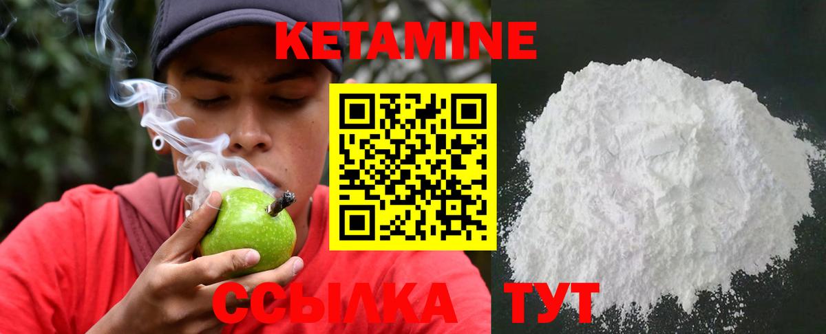 Ливны  Кетамин ketamine  Вход с VPN  Кетамин ketamine 