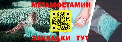 первитин Канаш