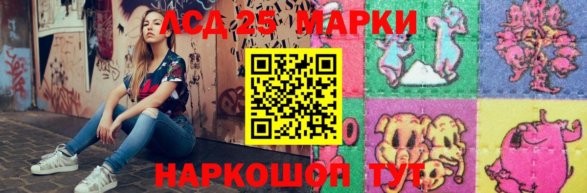 Ливны  LSD-25 экстази кислота  Вход с VPN  Лсд 25 экстази  Лсд 25 экстази кислота 