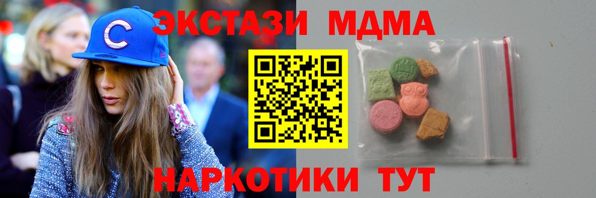MDMA Molly Ливны