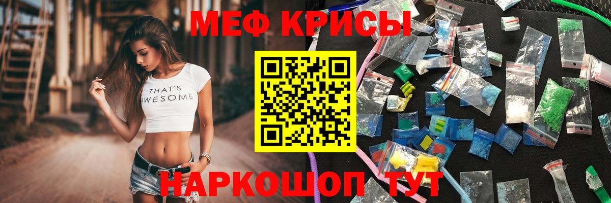Меф мяу мяу кристаллы Ливны