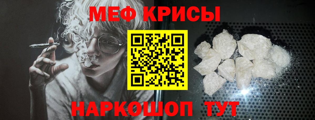 МЯУ-МЯУ  KRAKEN сайт  Вход с VPN  Меф кристаллы  Ливны  Мефедрон VHQ 