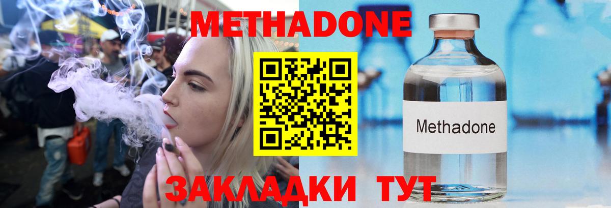 Метадон мёд  Вход с VPN  МЕТАДОН белоснежный  Ливны 