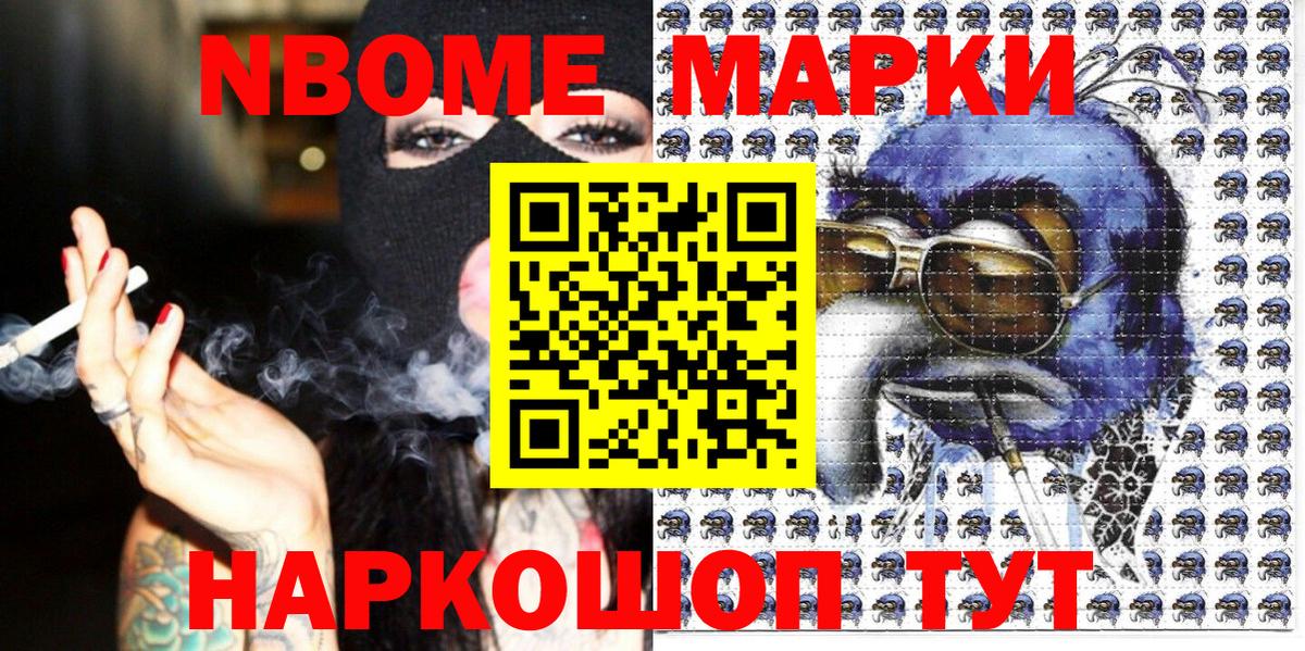 Марки 25I-NBOMe 1,5мг  Вход с VPN  Ливны 