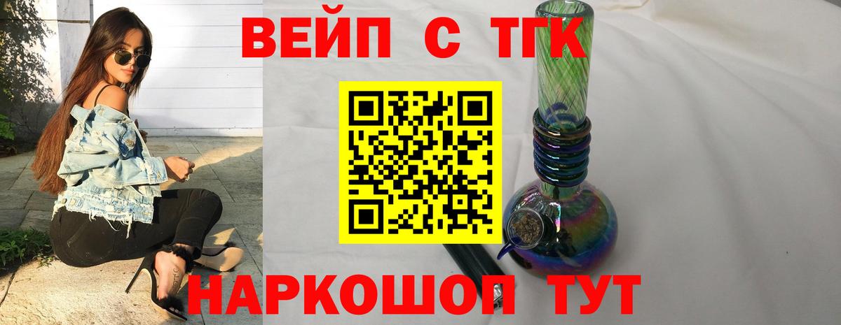 ТГК жижа Ливны