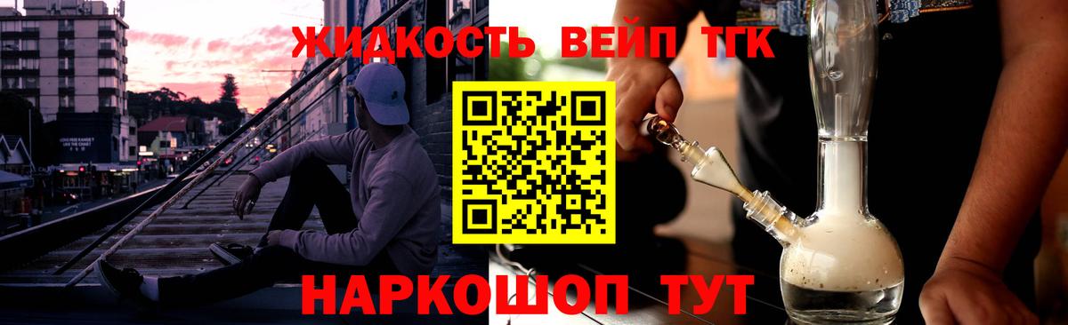 Ливны  ТГК THC oil  Вход с VPN 